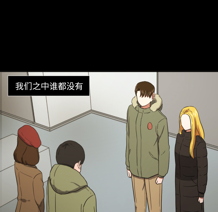 我的棉花糖 第 20 章 第40页