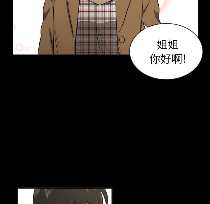 我的棉花糖 第 20 章 第45页