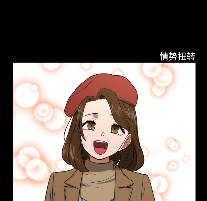 我的棉花糖 第 20 章 第44页