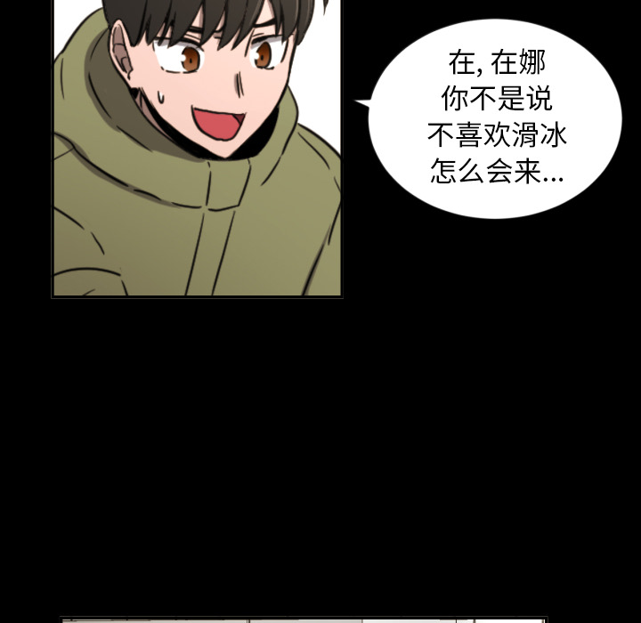 我的棉花糖 第 20 章 第46页