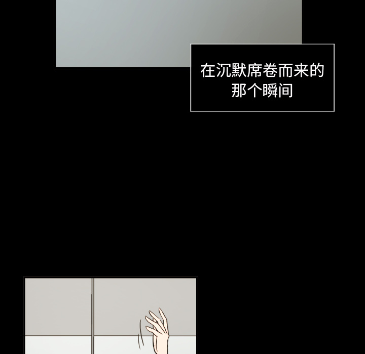 我的棉花糖 第 20 章 第49页
