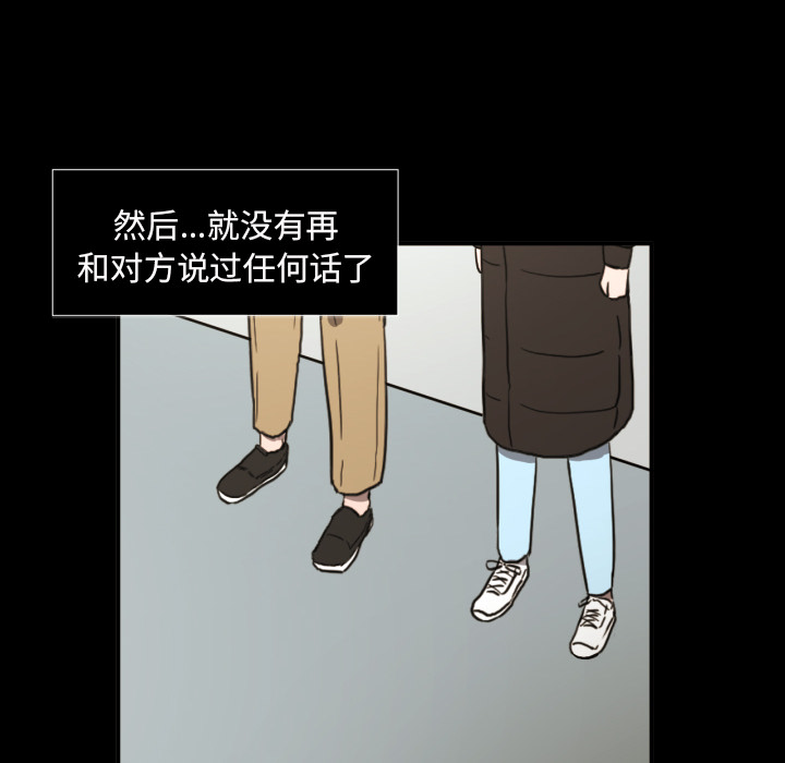 我的棉花糖 第 20 章 第48页