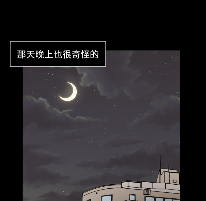 我的棉花糖 第 20 章 第60页