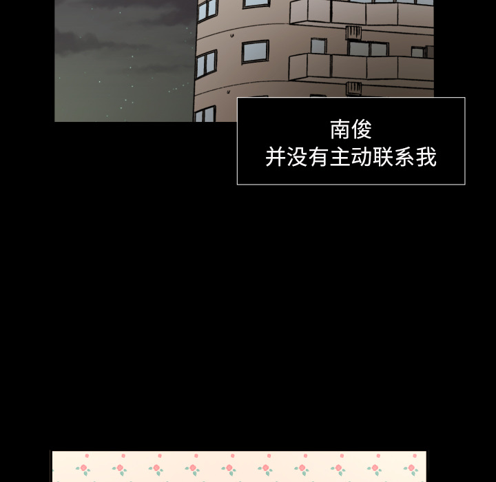 我的棉花糖 第 20 章 第61页