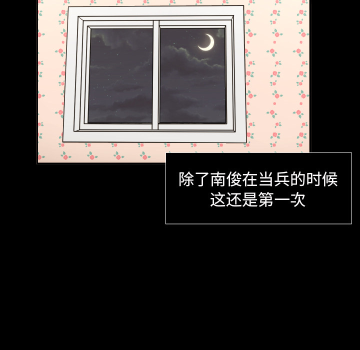 我的棉花糖 第 20 章 第62页