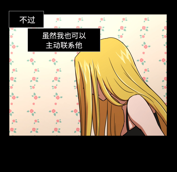 我的棉花糖 第 20 章 第63页