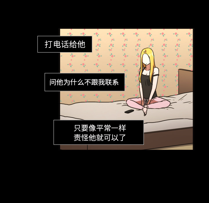 我的棉花糖 第 20 章 第64页