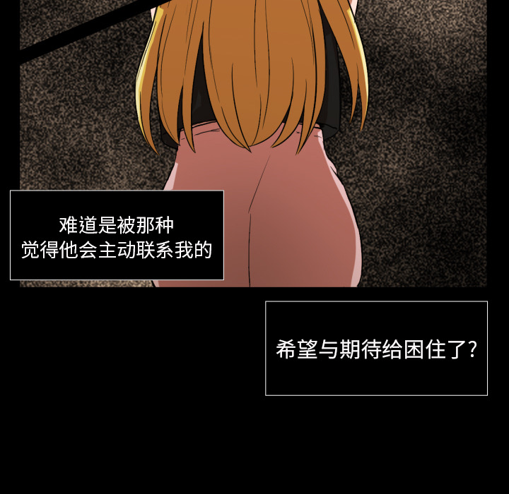 我的棉花糖 第 20 章 第66页