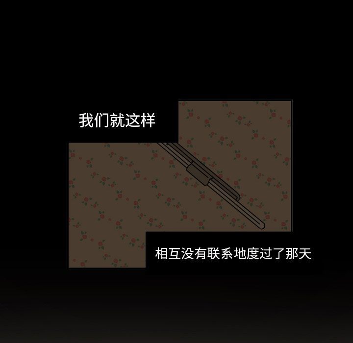 我的棉花糖 第 20 章 第68页