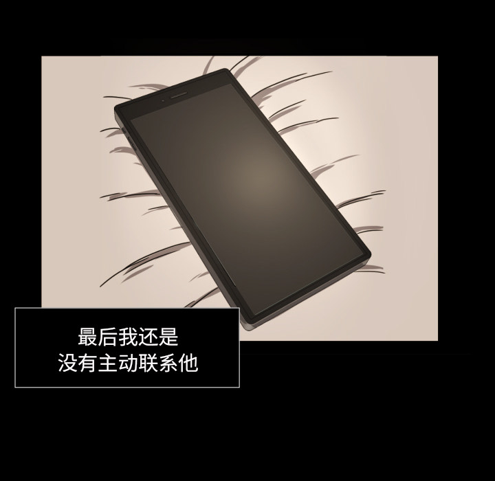 我的棉花糖 第 20 章 第67页