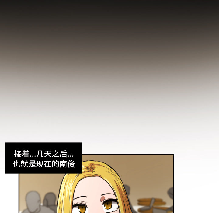 我的棉花糖 第 20 章 第69页