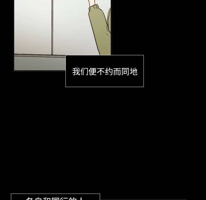 我的棉花糖 第 20 章 第50页