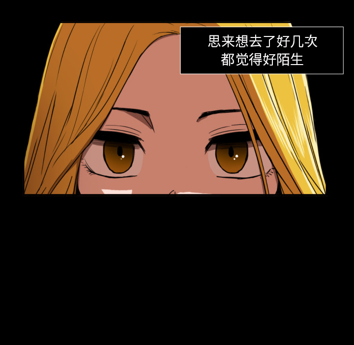 我的棉花糖 第 20 章 第52页