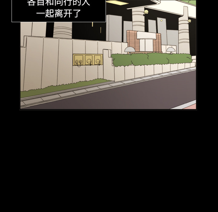 我的棉花糖 第 20 章 第51页