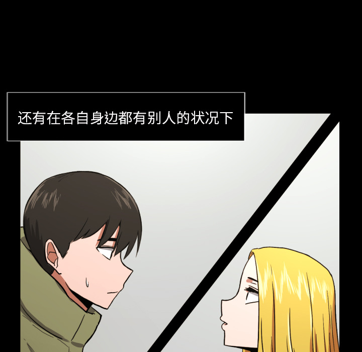 我的棉花糖 第 20 章 第54页