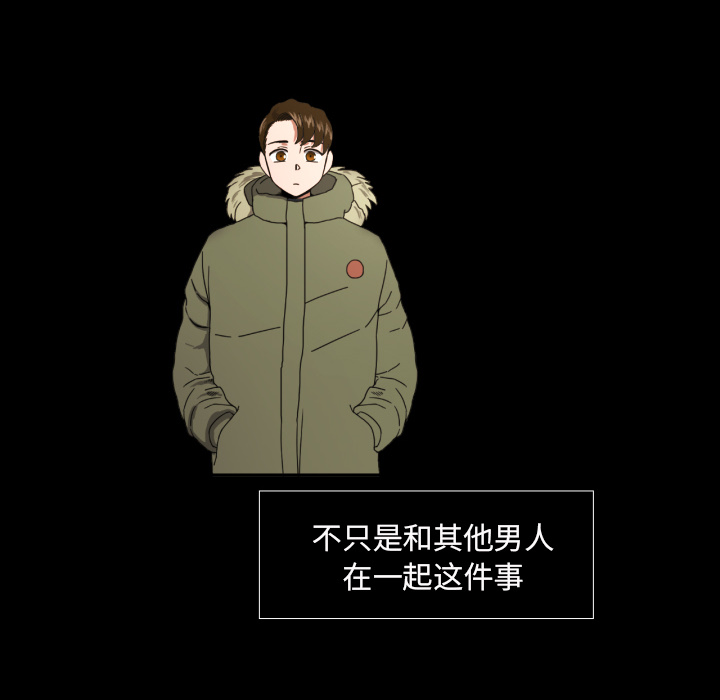 我的棉花糖 第 20 章 第53页
