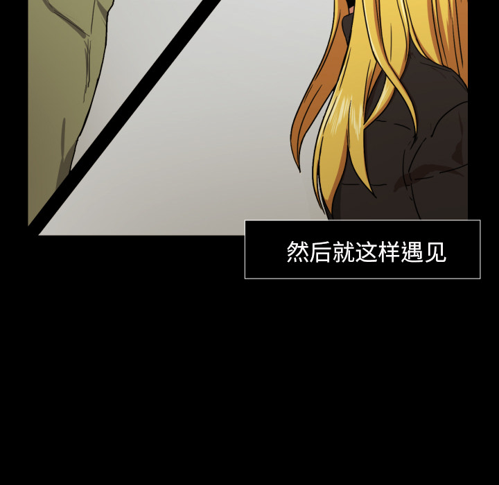 我的棉花糖 第 20 章 第55页