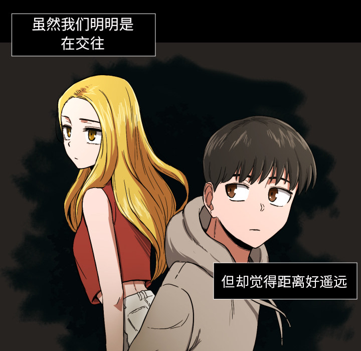 我的棉花糖 第 20 章 第56页