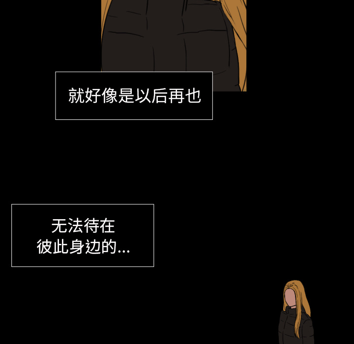 我的棉花糖 第 20 章 第58页