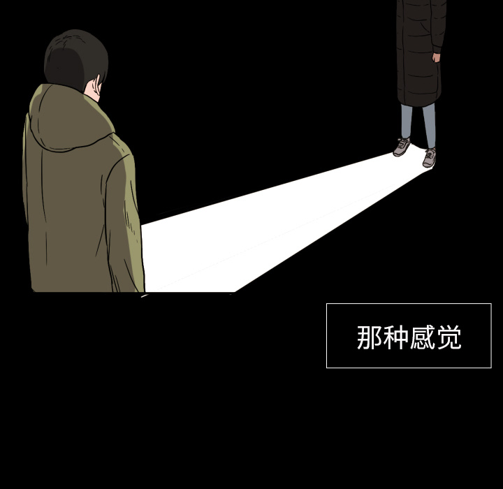 我的棉花糖 第 20 章 第59页