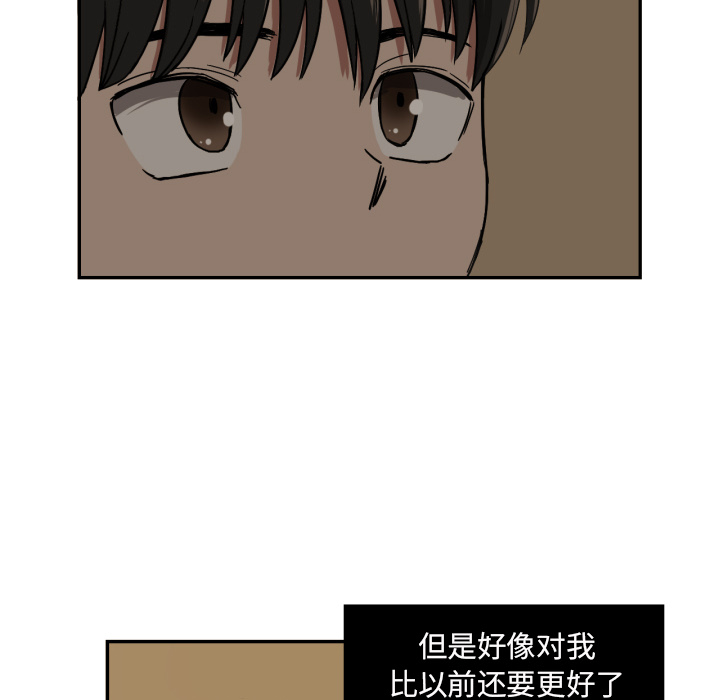 我的棉花糖 第 20 章 第72页