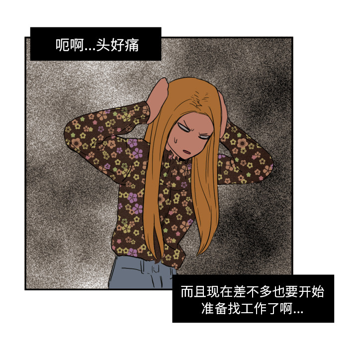 我的棉花糖 第 20 章 第75页