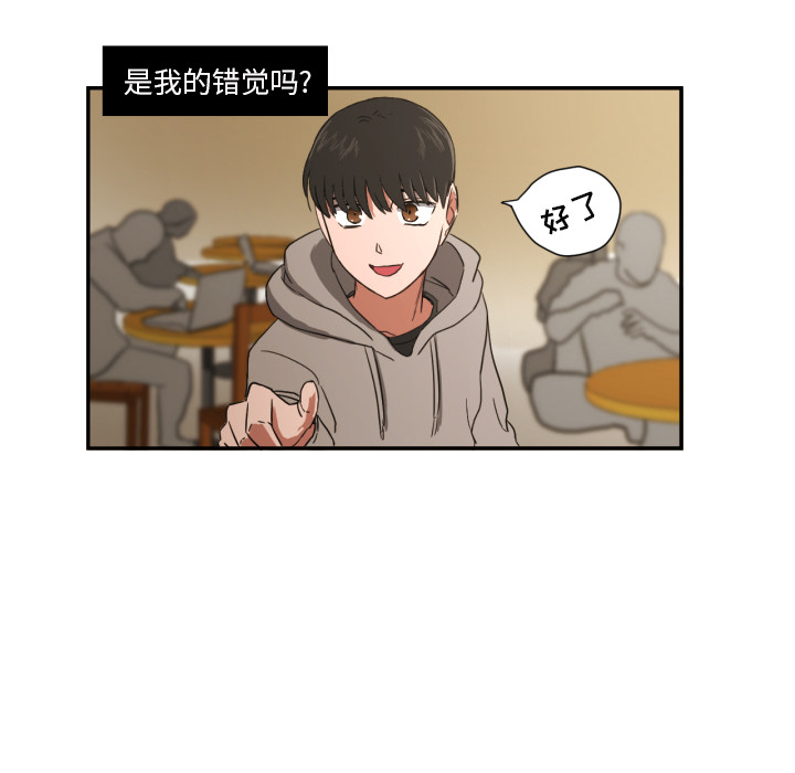我的棉花糖 第 20 章 第74页