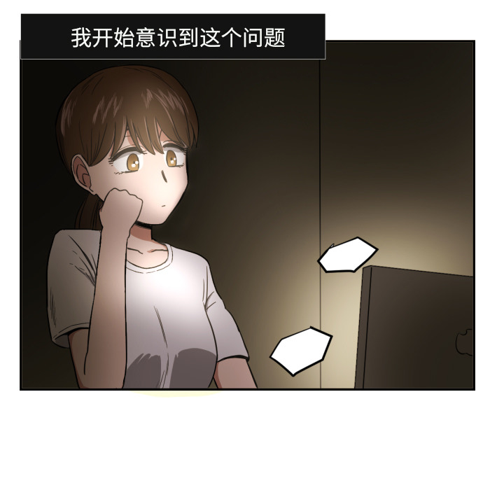 我的棉花糖 第 21 章 第7页