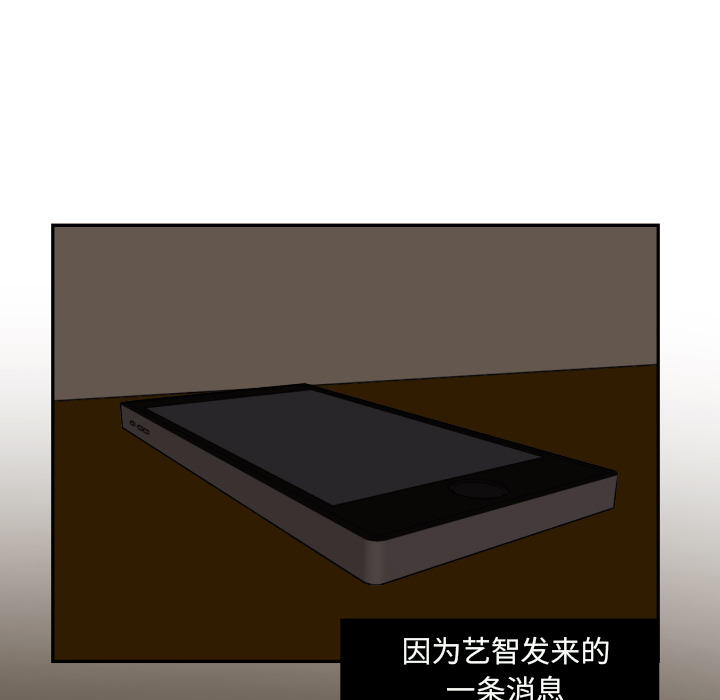 我的棉花糖 第 21 章 第9页