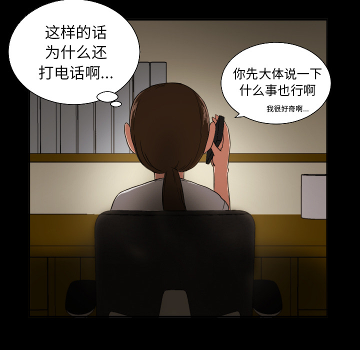 我的棉花糖 第 21 章 第21页