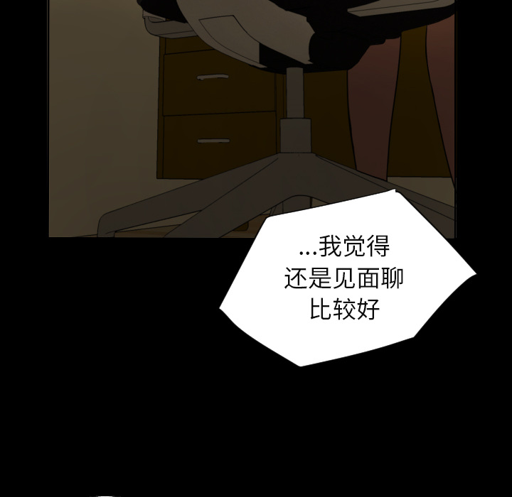 我的棉花糖 第 21 章 第20页