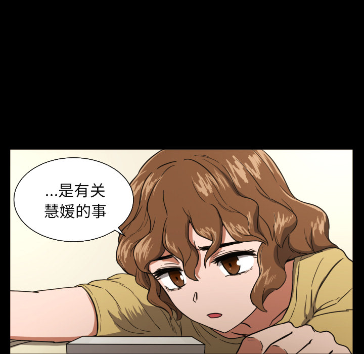 我的棉花糖 第 21 章 第23页