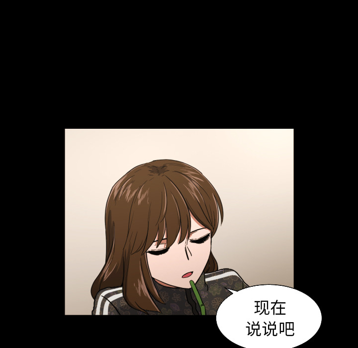 我的棉花糖 第 21 章 第27页