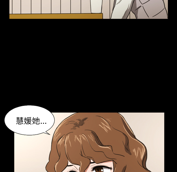 我的棉花糖 第 21 章 第29页