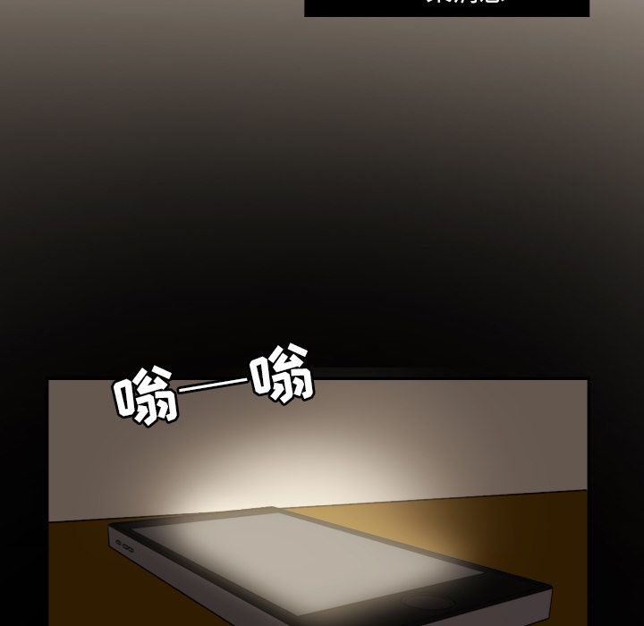 我的棉花糖 第 21 章 第10页
