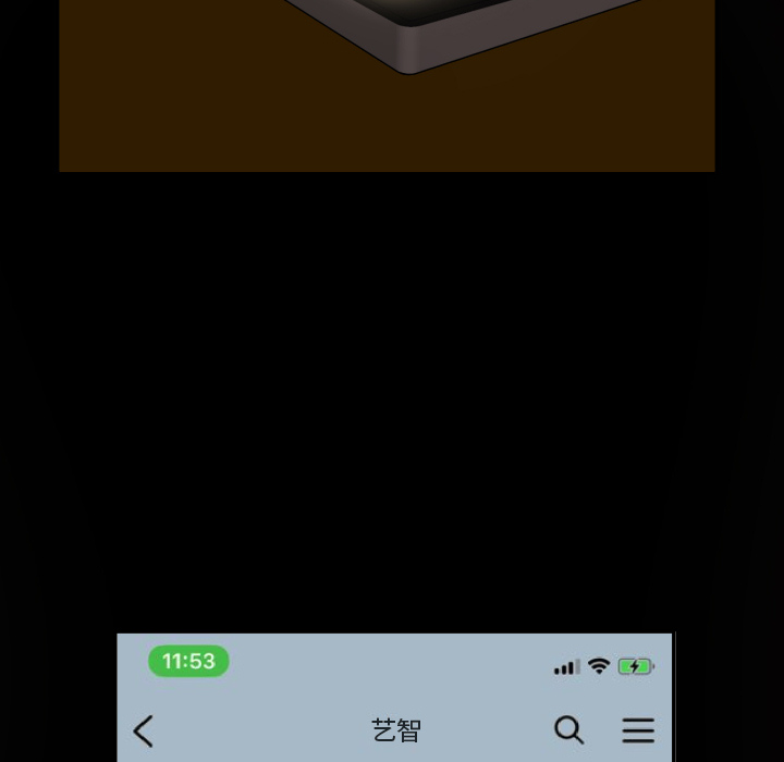我的棉花糖 第 21 章 第11页