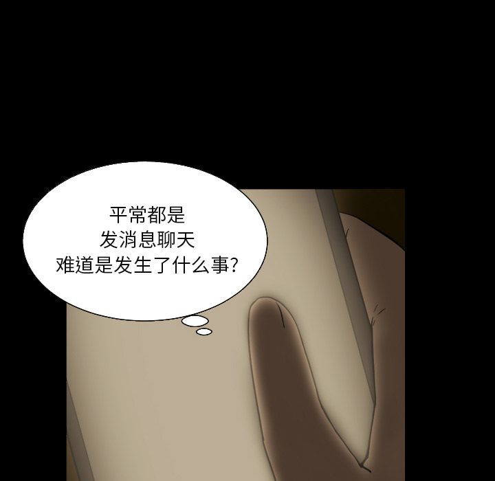 我的棉花糖 第 21 章 第14页