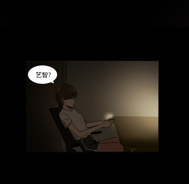 我的棉花糖 第 21 章 第13页