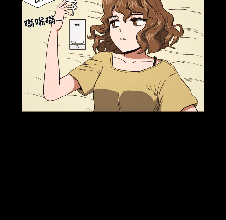 我的棉花糖 第 21 章 第16页