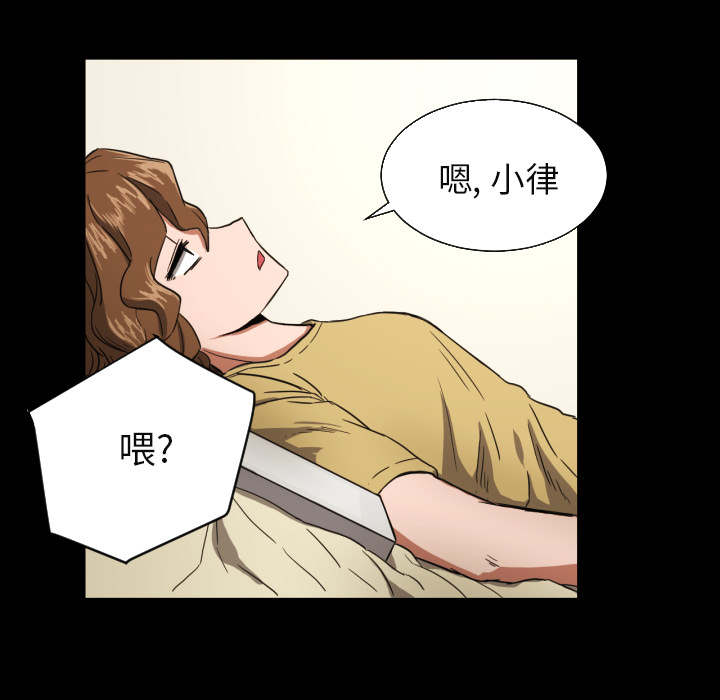 我的棉花糖 第 21 章 第17页