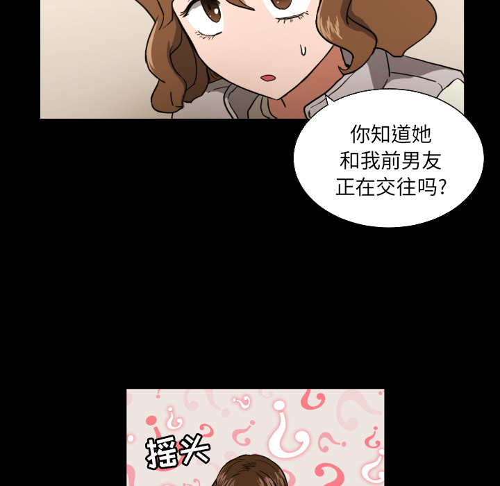 我的棉花糖 第 21 章 第30页