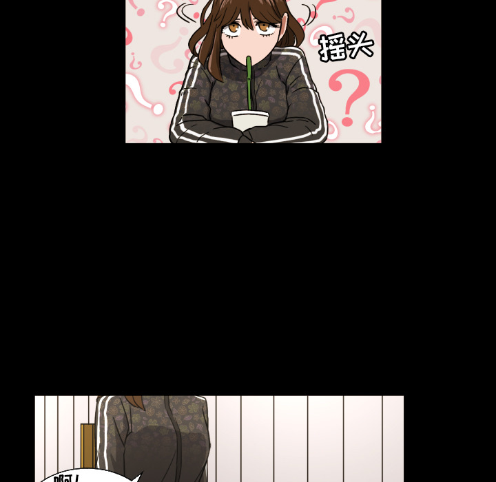 我的棉花糖 第 21 章 第31页