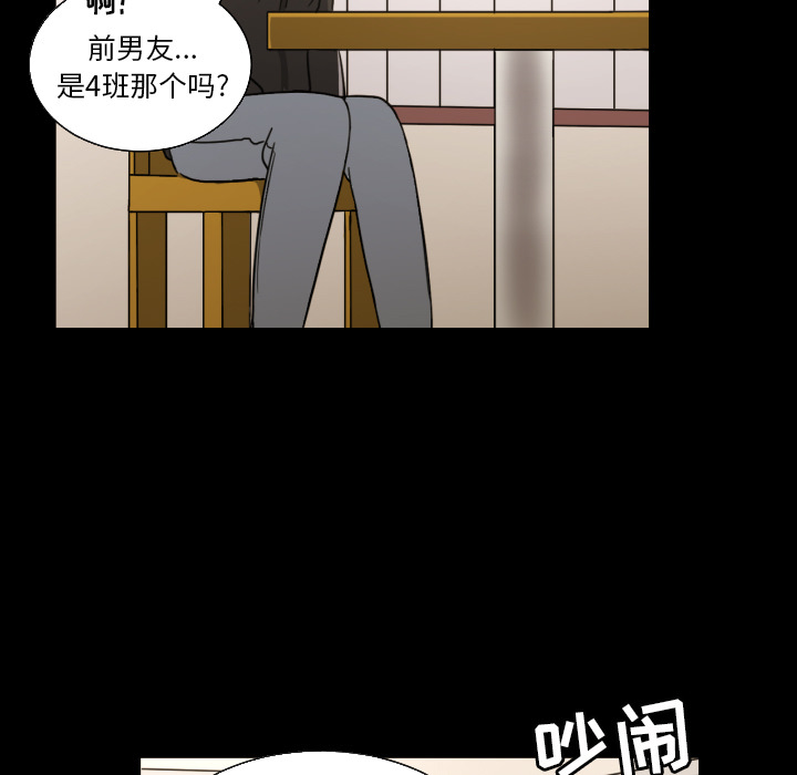我的棉花糖 第 21 章 第32页