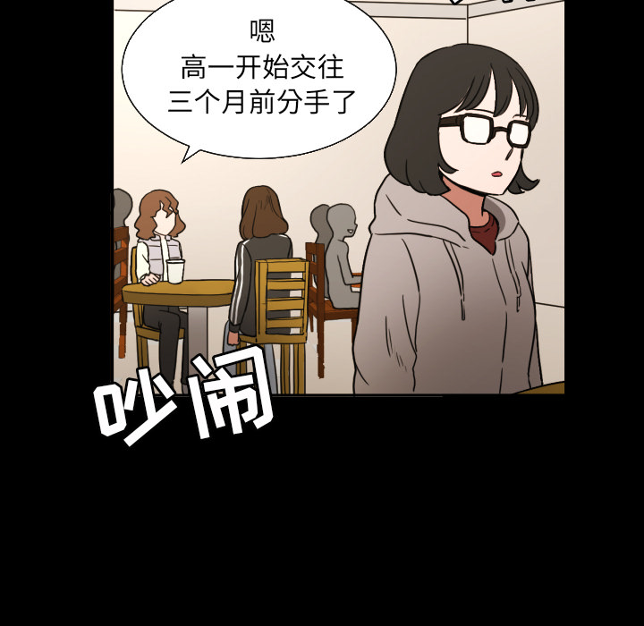 我的棉花糖 第 21 章 第33页