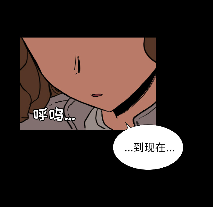 我的棉花糖 第 21 章 第34页