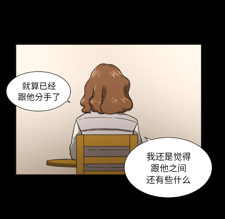 我的棉花糖 第 21 章 第35页