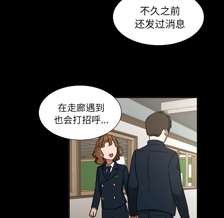 我的棉花糖 第 21 章 第37页