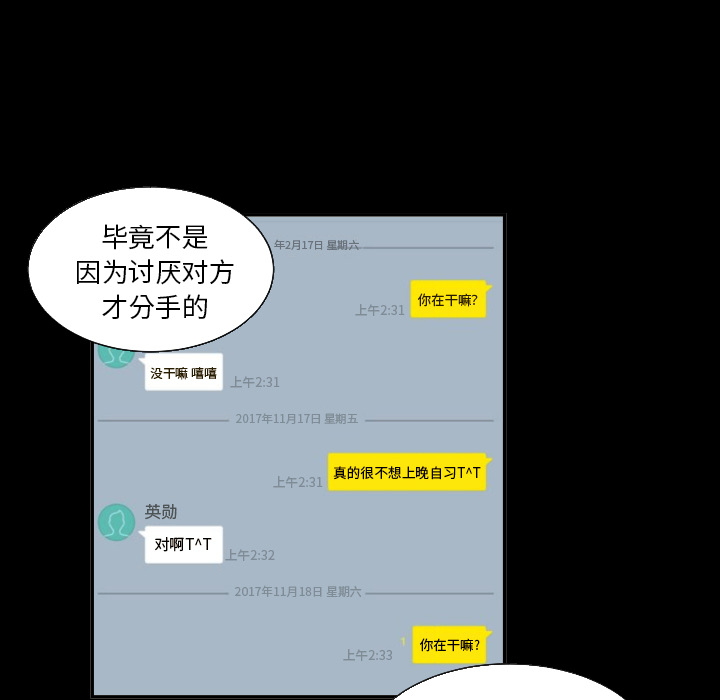 我的棉花糖 第 21 章 第36页