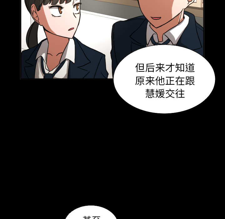 我的棉花糖 第 21 章 第39页
