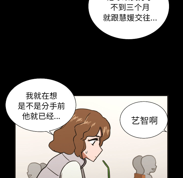 我的棉花糖 第 21 章 第51页